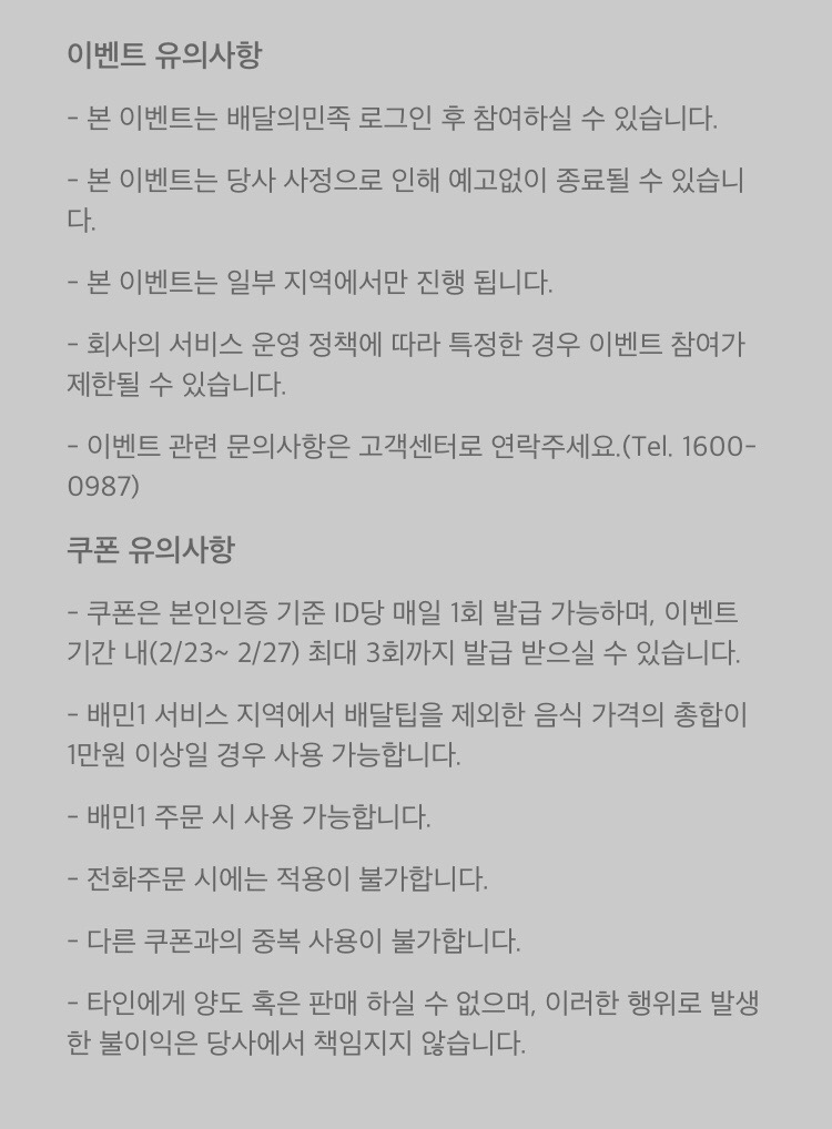 [배달의민족] 17~19시 저녁 배달 3천원 할인+배민1,포장 할인 (2/24)_3.png