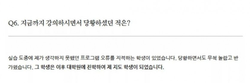 감히 나한테 지적을 해?.jpg_1.jpg