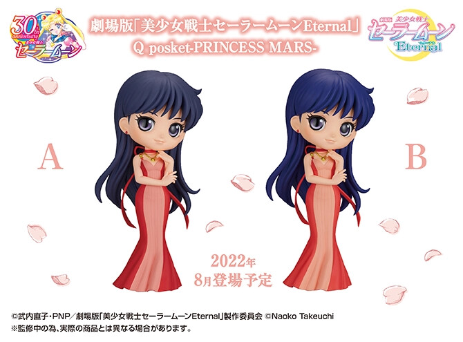 [Q posket]『세일러 문 이터널』신 시리즈_2.png