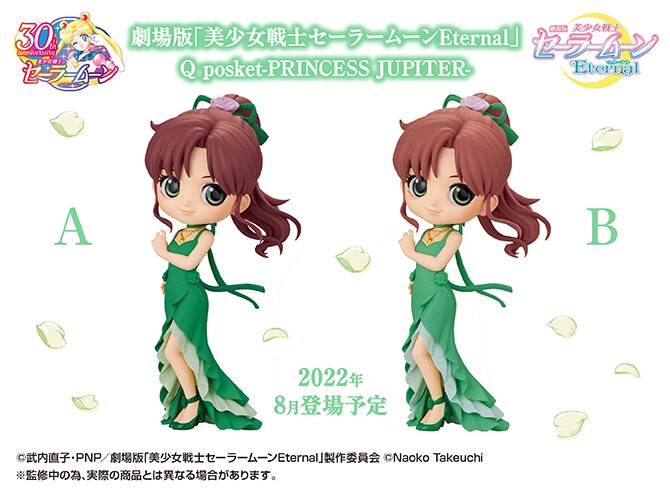 [Q posket]『세일러 문 이터널』신 시리즈_3.png