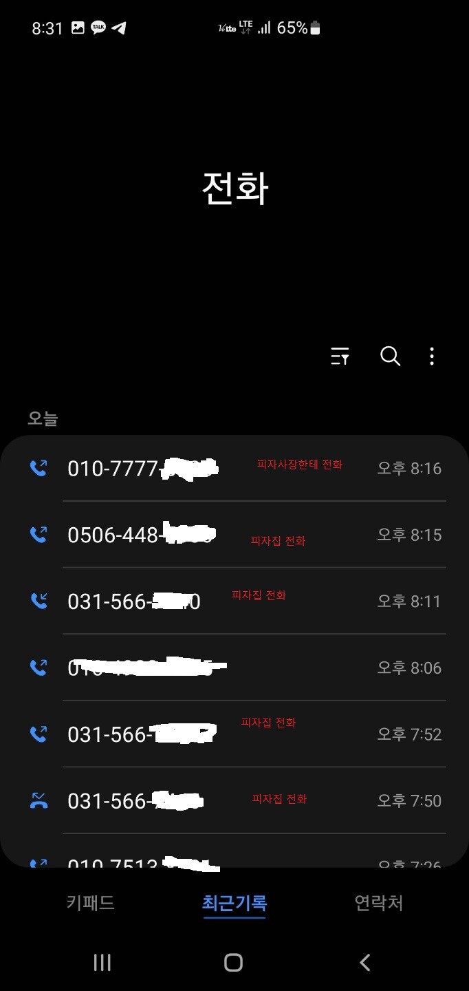 지금 시킨 피자집 사장 제정신 아닌듯 | 유머 게시판 지금 시킨 피자집 사장 제정신 아닌듯 | 유머 게시판 | 루리웹