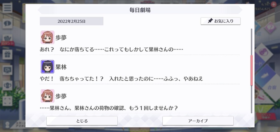 스쿠스타 매일 극장 220225 - 니지동 라이브 못 기다리겠어! 4_3.jpg