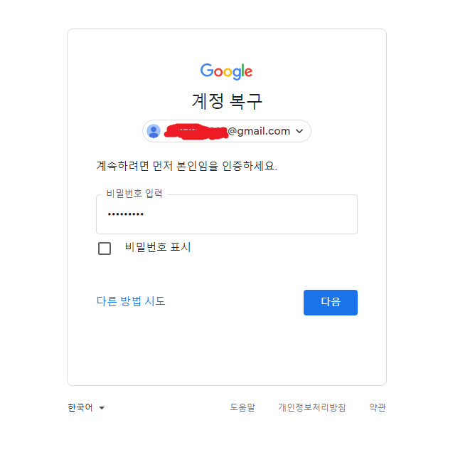 제 구글 계정이 해킹당해서 핸드폰이 공장초기화 됐습니다 제발 도와주세요_3.png