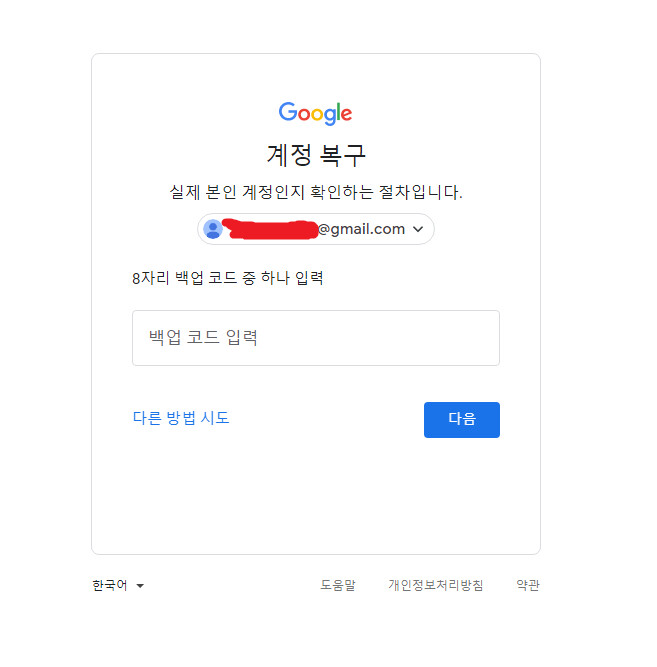 제 구글 계정이 해킹당해서 핸드폰이 공장초기화 됐습니다 제발 도와주세요_4.png