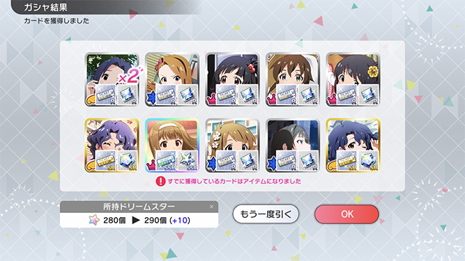 [밀리시타][SSR] 소드아트 온라인 콜라보 줄리아/코토하 가챠 결과_33.jpg