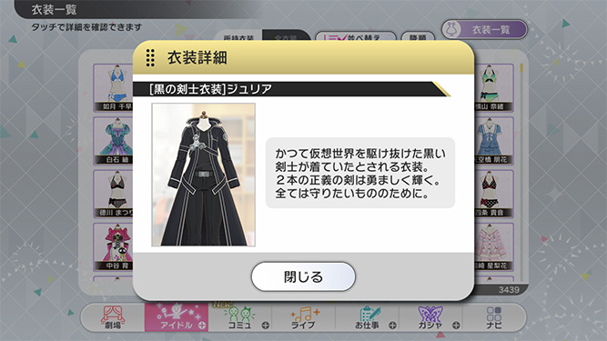 [밀리시타][SSR] 소드아트 온라인 콜라보 줄리아/코토하 가챠 결과_38.jpg