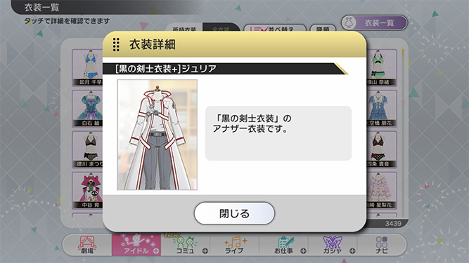 [밀리시타][SSR] 소드아트 온라인 콜라보 줄리아/코토하 가챠 결과_39.jpg