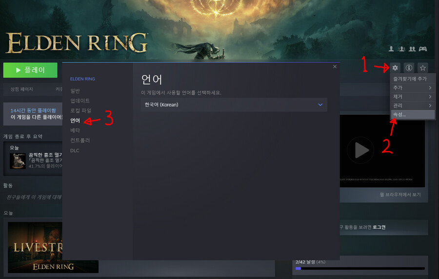 스팀 언어변경 방법_1.jpg