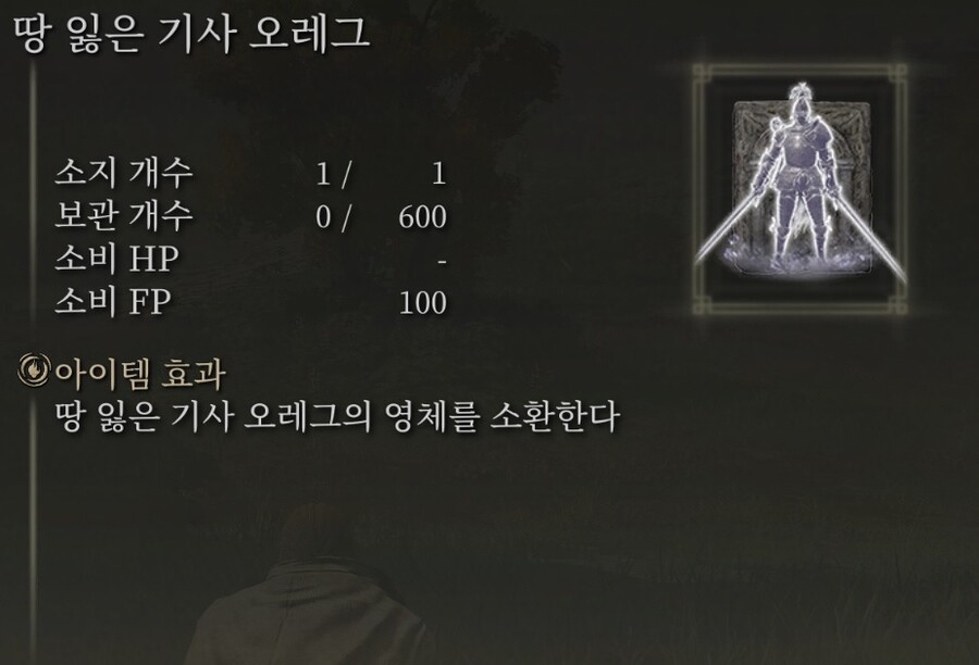 표류 묘지 - 변경의 영웅 묘지에서 얻는 아이템_2.jpg