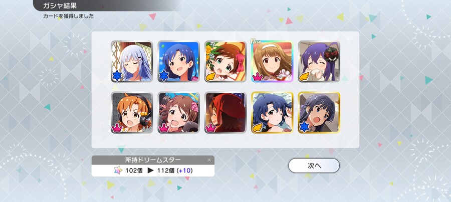 [밀리시타]무료10연은 실패해서 천장을 각오_1.jpg