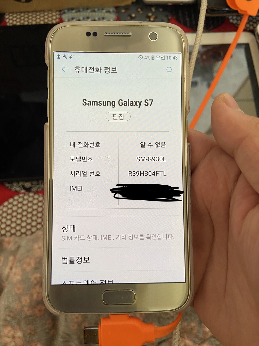 오늘 고모한테 S7 얻어왔습니다._4.jpeg
