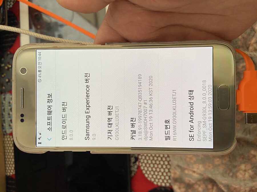 오늘 고모한테 S7 얻어왔습니다._5.jpeg