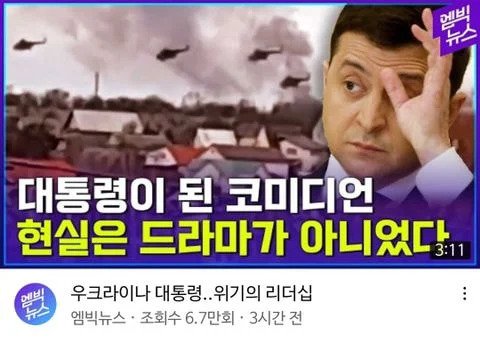 엠빙신 우크라이나 조롱하는 영상 삭튀_1.jpg