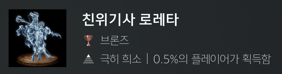 보스스포) 0.5% 트로피치고는 매우 약한 네임드..._2.png