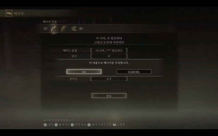 엘든링 사리아의 결정 갱도 탈출법_5.png