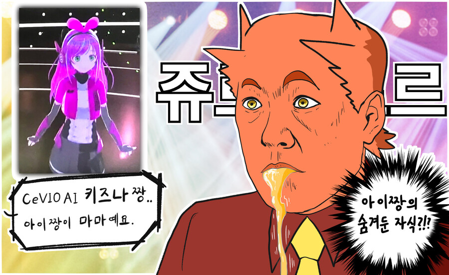 버튜버) 키즈나 아이 라스트라이브 후기_2.jpg
