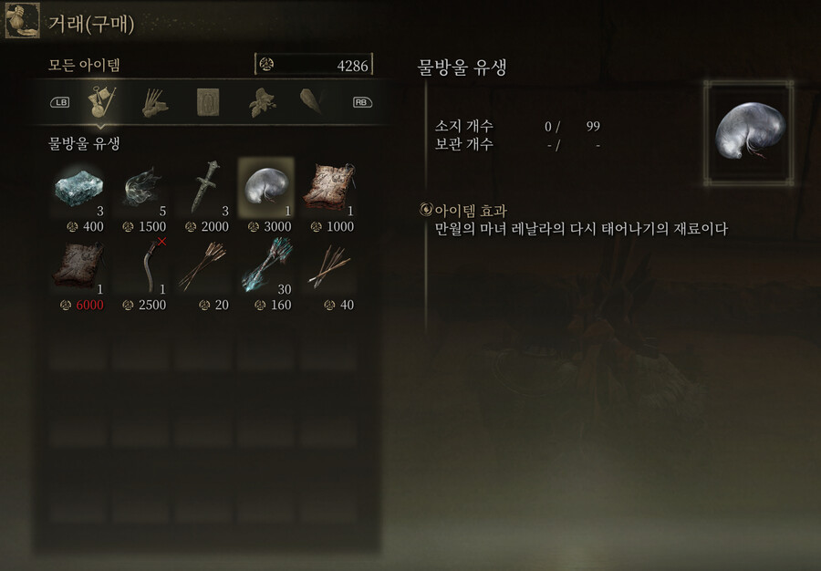 스탯초기화 상인위치_3.png