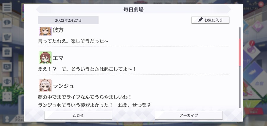 스쿠스타 매일 극장 220227 - 니지동 라이브! 2일차_2.jpg