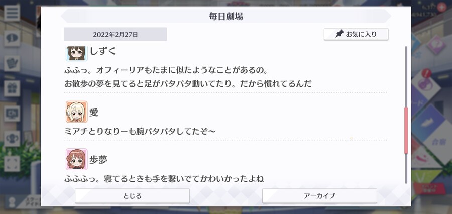 스쿠스타 매일 극장 220227 - 니지동 라이브! 2일차_4.jpg