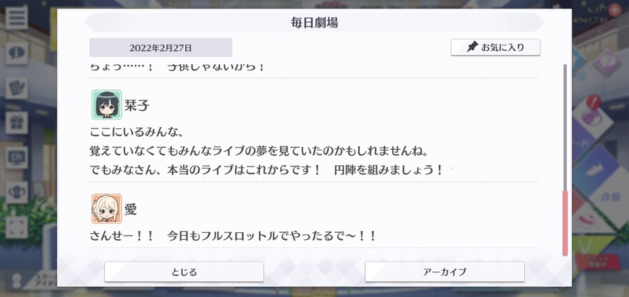 스쿠스타 매일 극장 220227 - 니지동 라이브! 2일차_6.jpg