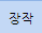 유게 눈치 모의고사 [탭] 편_25.png