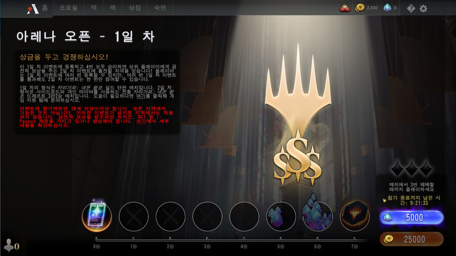 MTG)모든것을 걸고 싸우는 이벤트_1.png