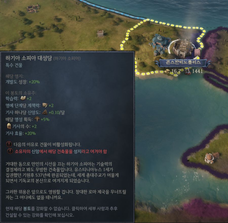 크킹 최고 꿀땅은 콘스탄티노폴리스_2.png