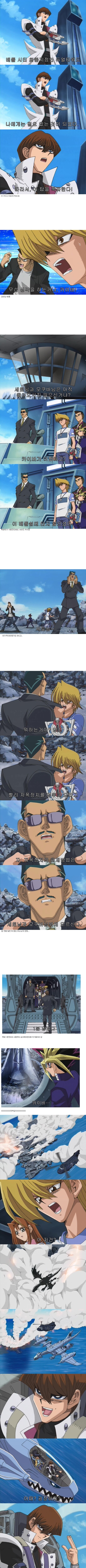 유희왕) 패배한 카이바의 행동_1.jpg