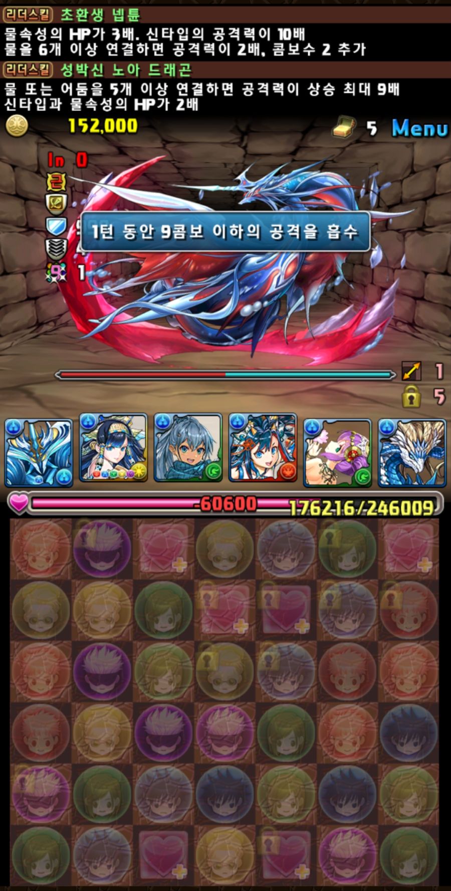 넵튠드래곤 강림은 귀찮네요._8.jpg