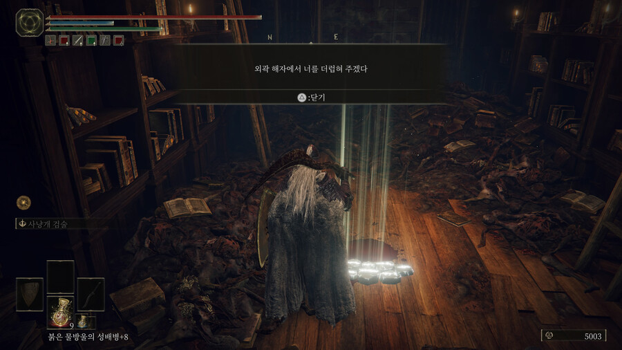 암령 '대변 먹는 자' 이벤트 (+추가)_2.jpg