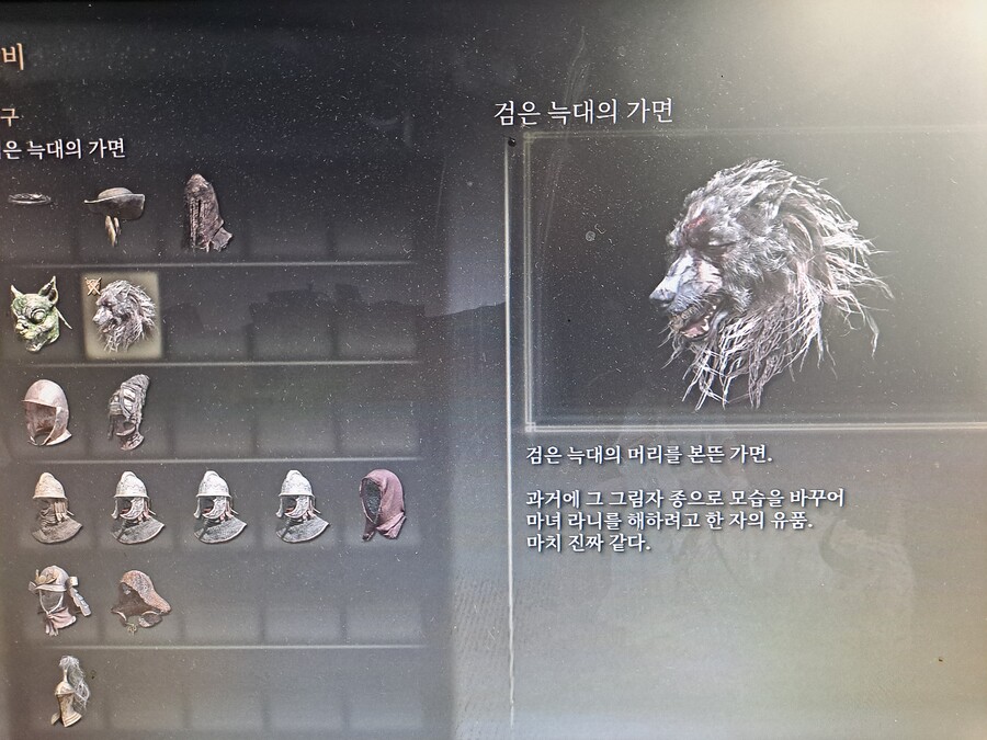 검은늑대의 가면 (늑대인간 투구)획득 방법_3.jpg