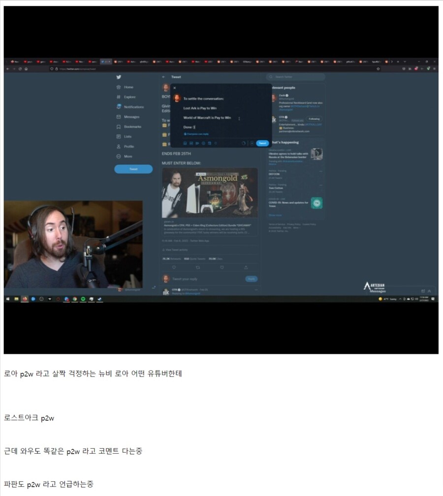 로스트아크 아스몬 골드 근황JPG