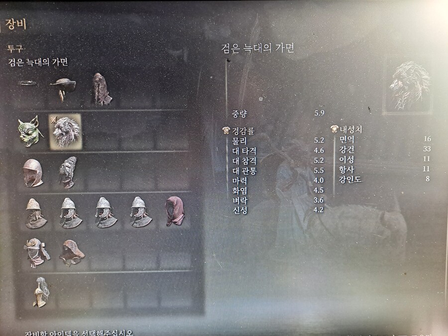 검은늑대의 가면 (늑대인간 투구)획득 방법_4.jpg