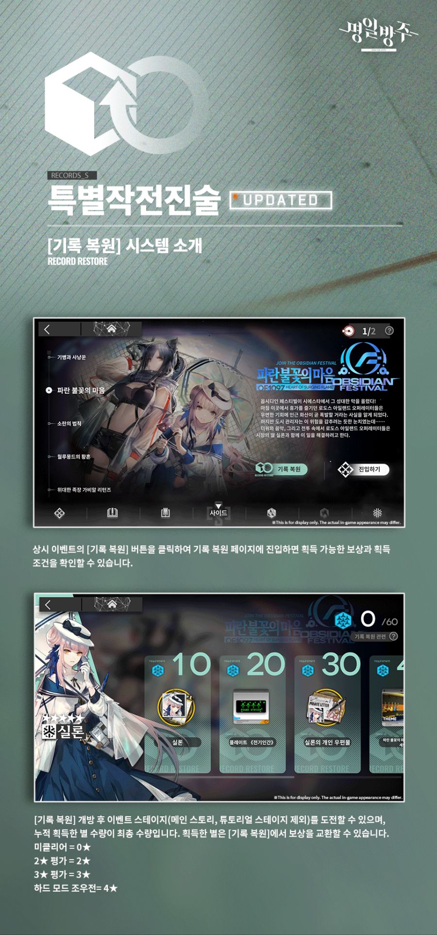 [기록 복원] 시스템 안내_2.png