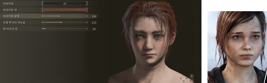 [커마] 라스트오브어스 엘리 완성_1.png