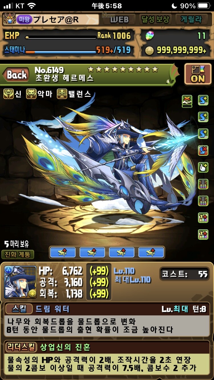 넵튠 드래곤 강림 익숙해지니깐 무난하네요_2.jpg