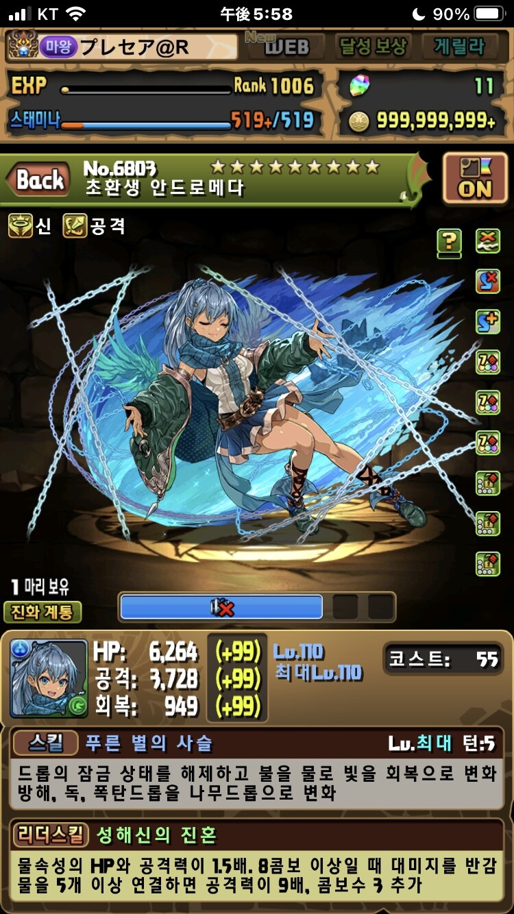 넵튠 드래곤 강림 익숙해지니깐 무난하네요_3.jpg