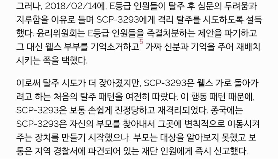 SCP) 재단의 비인간적인 모습을 아주 잘 보여주는 SCP.jpg_7.jpg