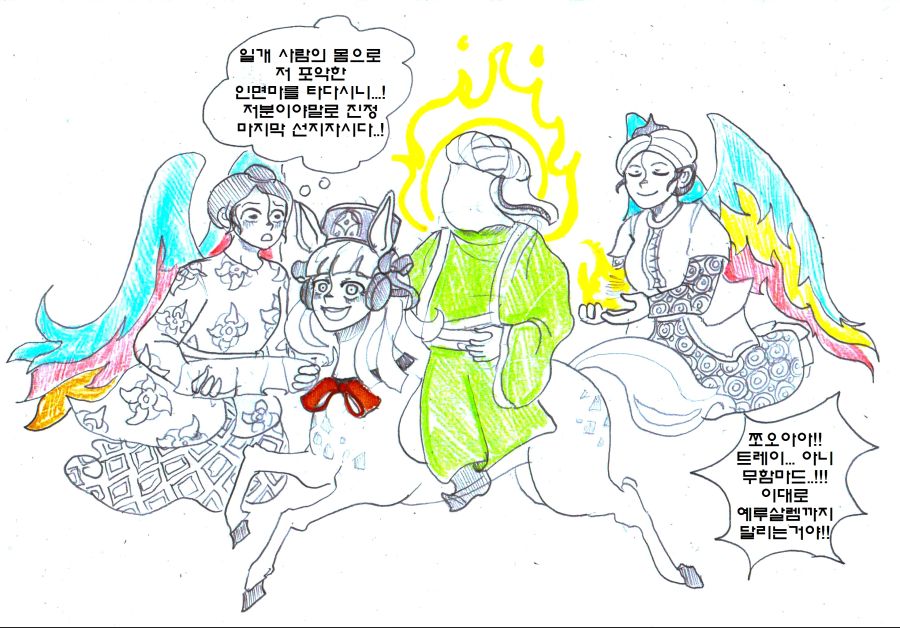 (말딸주의) 이슬람 구전설화 낙서 .Manhwa_3.jpg