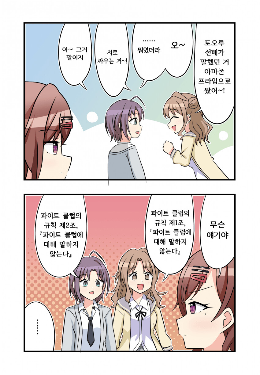 @) 파이트클럽.manga_1.png