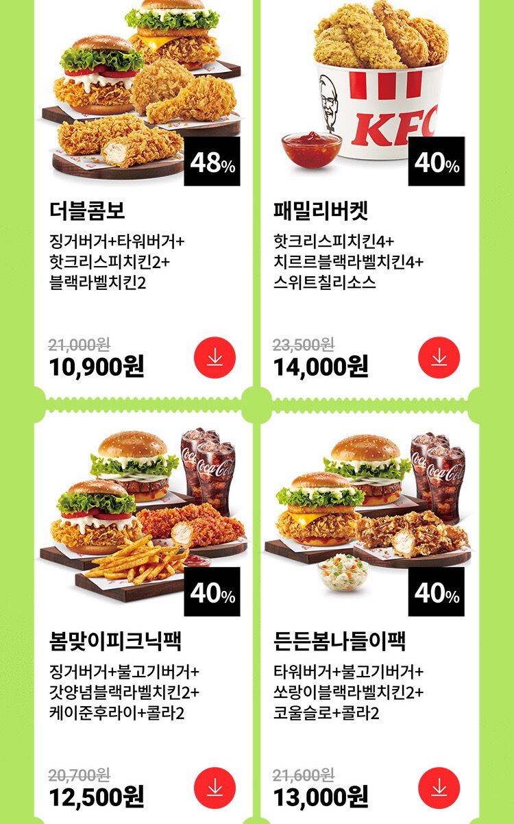 [페이코] 3월 버거킹, KFC 쿠폰 (3/1~31)_5.png
