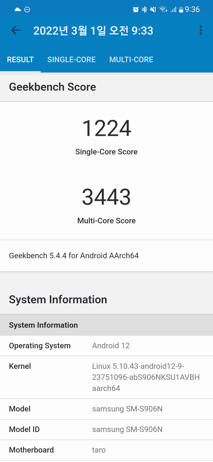 S22+ 업데이트 후 벤치마크 (feat. 베란다)_2.png