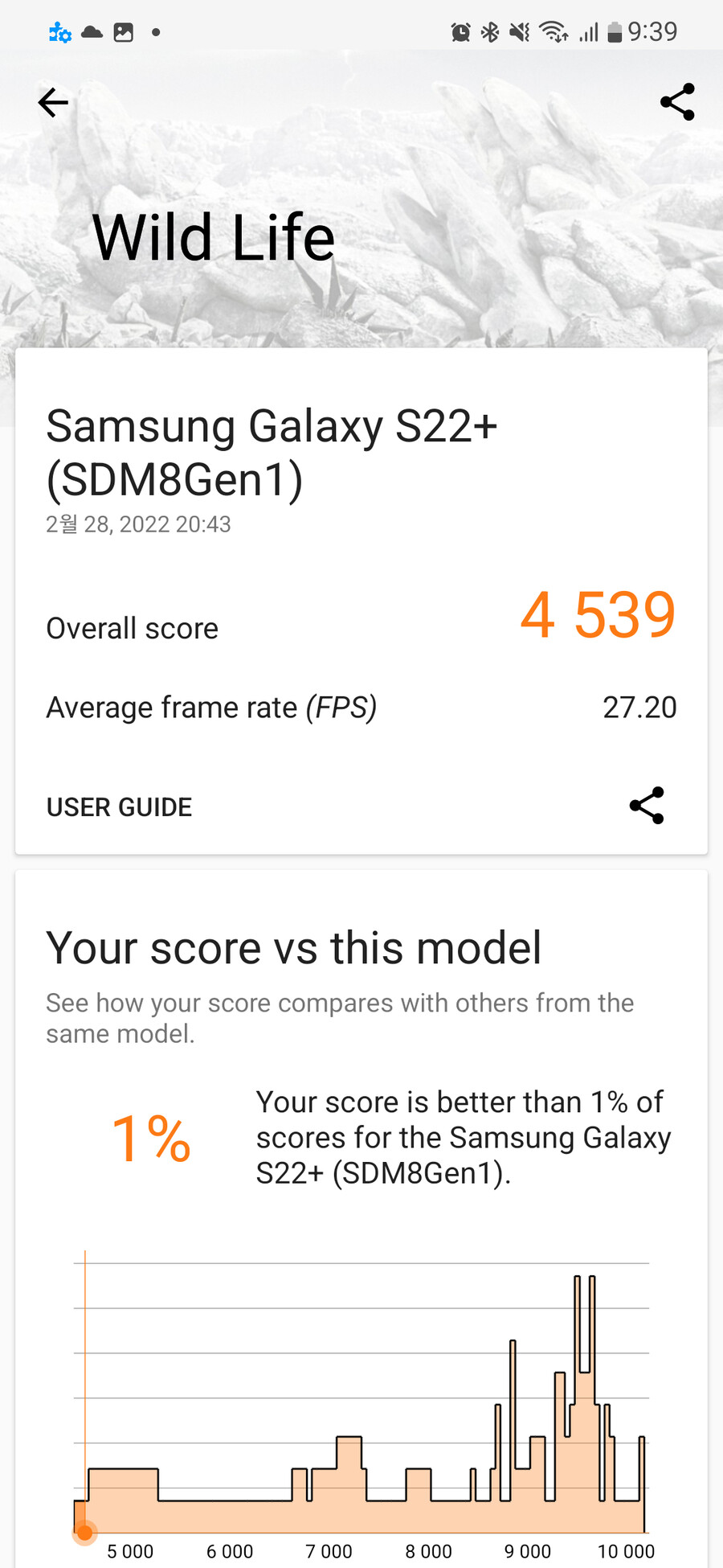 S22+ 업데이트 후 벤치마크 (feat. 베란다)_3.png