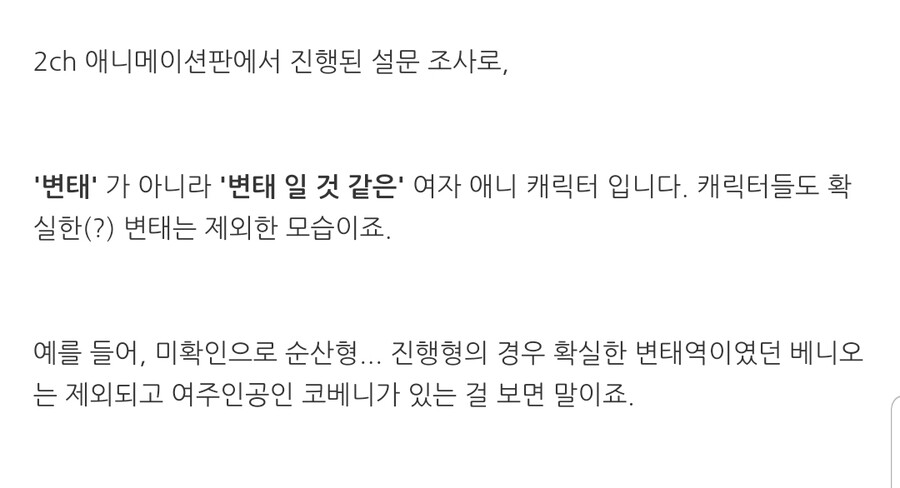 어과초) 쿠로코가 1위 하지 못한 설문조사_4.jpg