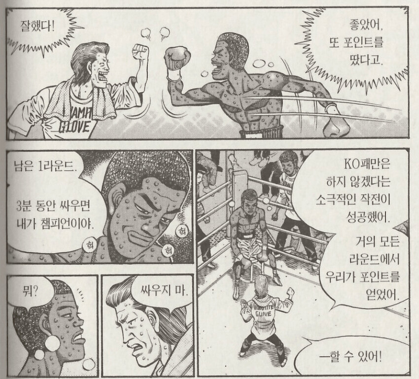 더파이팅) 마모루의 최강의 대전상대_2.png