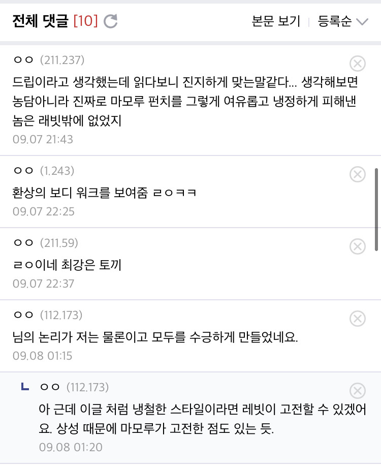 더파이팅) 마모루의 최강의 대전상대_6.jpeg