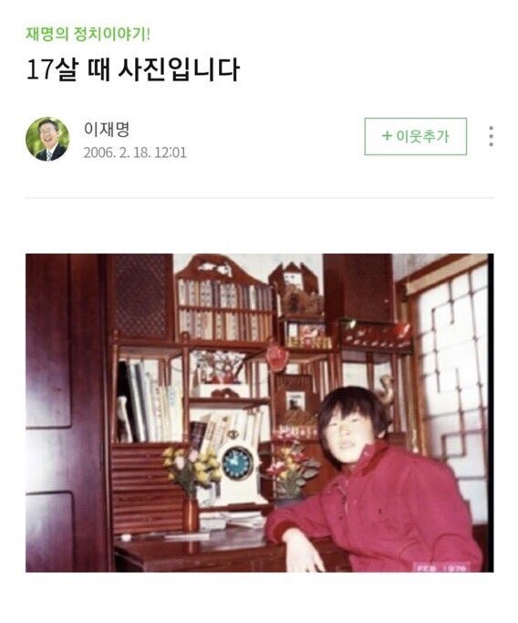 이재명 어렸을때 이정도면 흙수저라고 하기에는 좀 그런거 같은데?_2.jpg