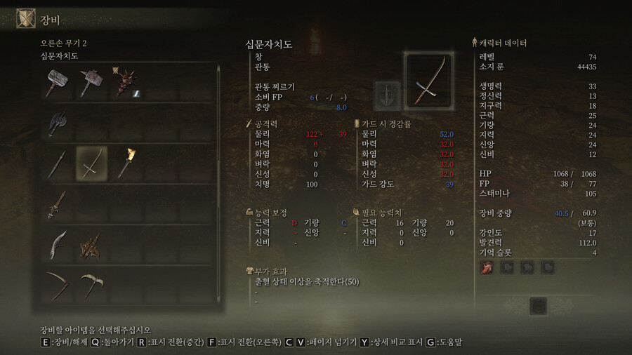 케일리드 : 게르 갱도 (명도 월은, 용의 심장, 십문자치도)_4.png