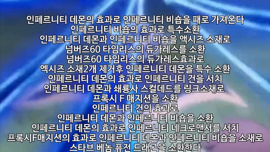 유희왕) 1턴에 1번 제약이 없을 때 생기는 일_12.jpg