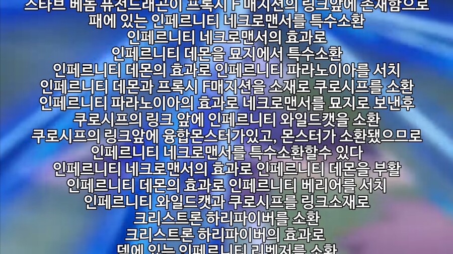유희왕) 1턴에 1번 제약이 없을 때 생기는 일_13.jpg